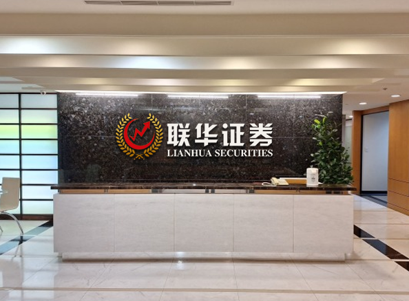 联华证券招代理商_股票配资代理_配资加盟代理